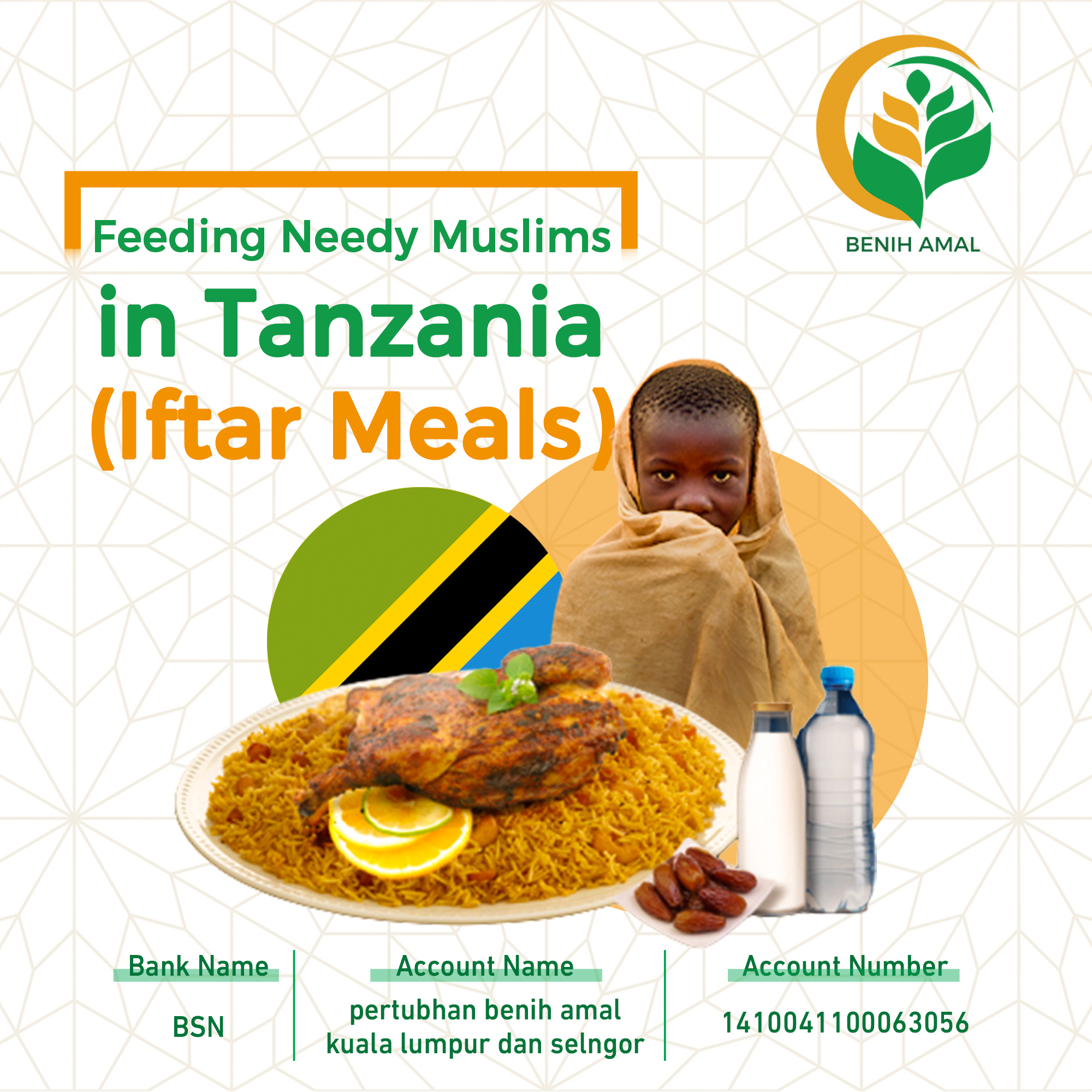إطعام المسلمين المحتاجين في تنزانيا (وجبات الإفطار)